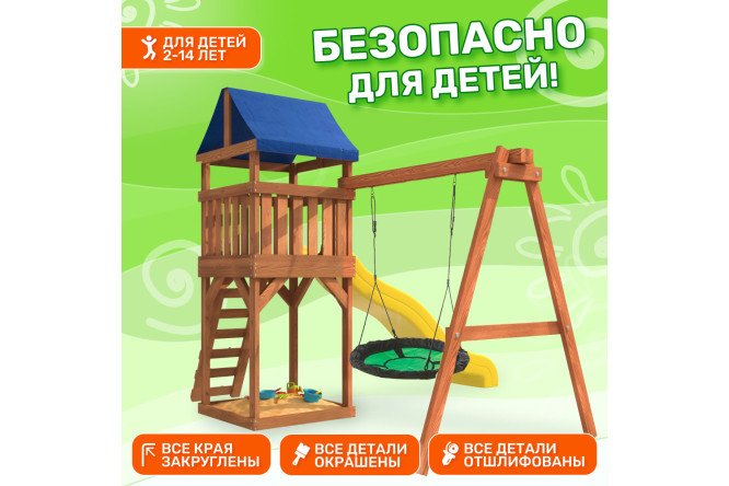 Детская площадка Igrowoods Сlassic ДКП-4