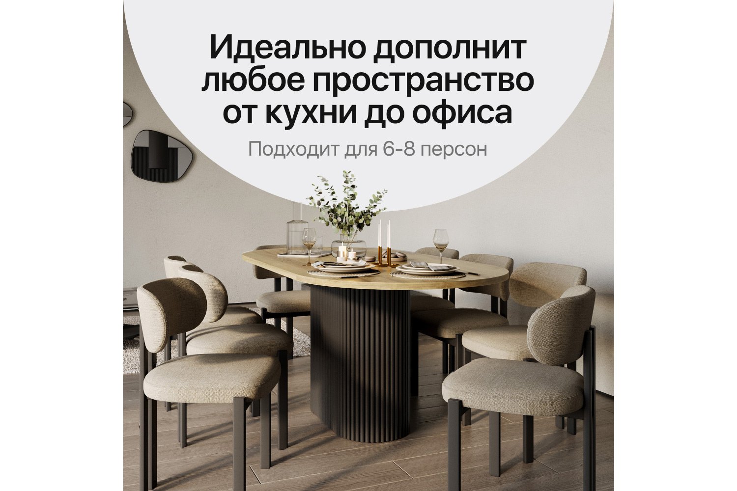 Стол GENGLASS Trubis wood 200х75х90 см