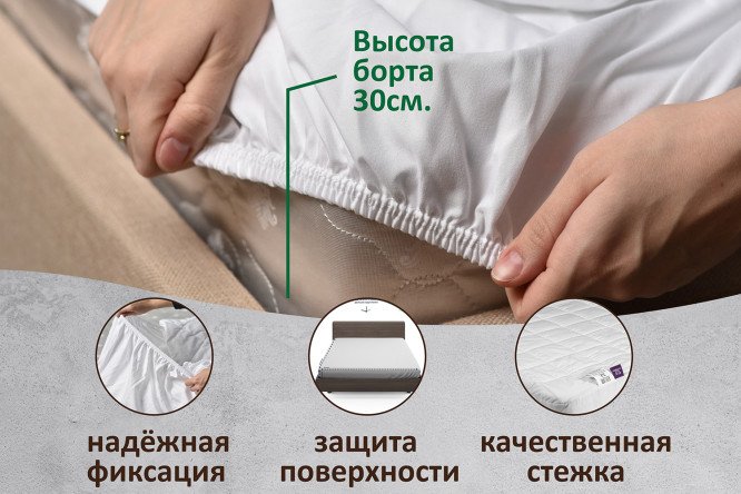 Наматрасник Экофайбер 180х200 см