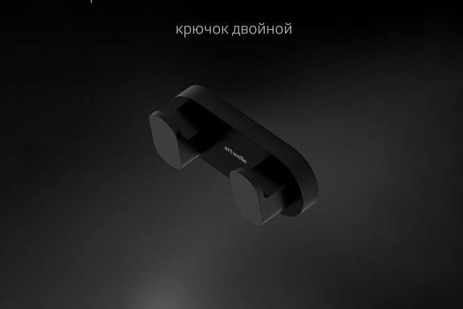 Крючок двойной Schwarz 7725