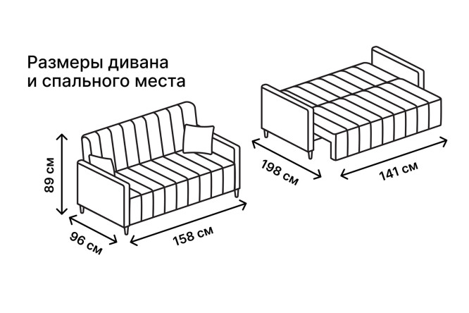 Диван-кровать SCANDICA Матиас мини