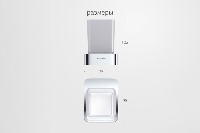 Держатель со стаканом настенный Regen 8321