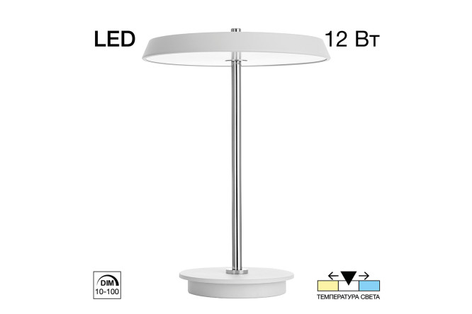 Лампа настольная LED CITILUX Lina LED, 25.5x35.5x25.5 см