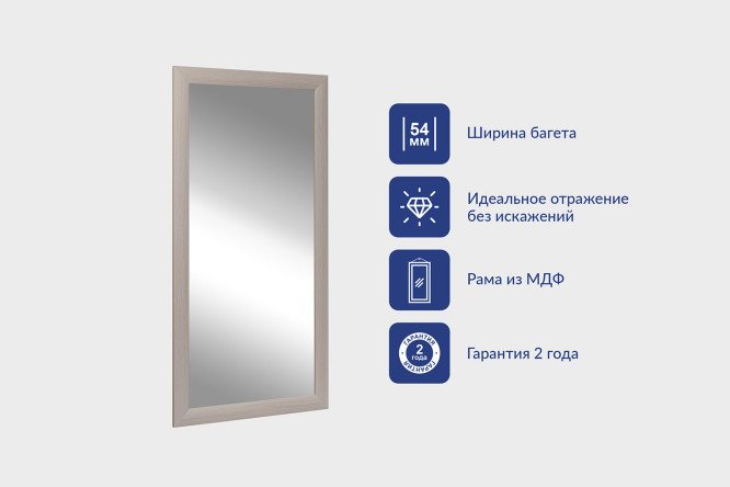 Зеркало в раме 00000427 60х120 см