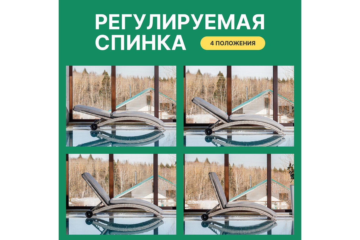 Шезлонг Agata