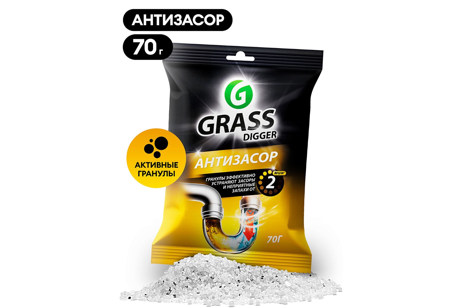 Средство GRASS Digger grannules для прочистки труб