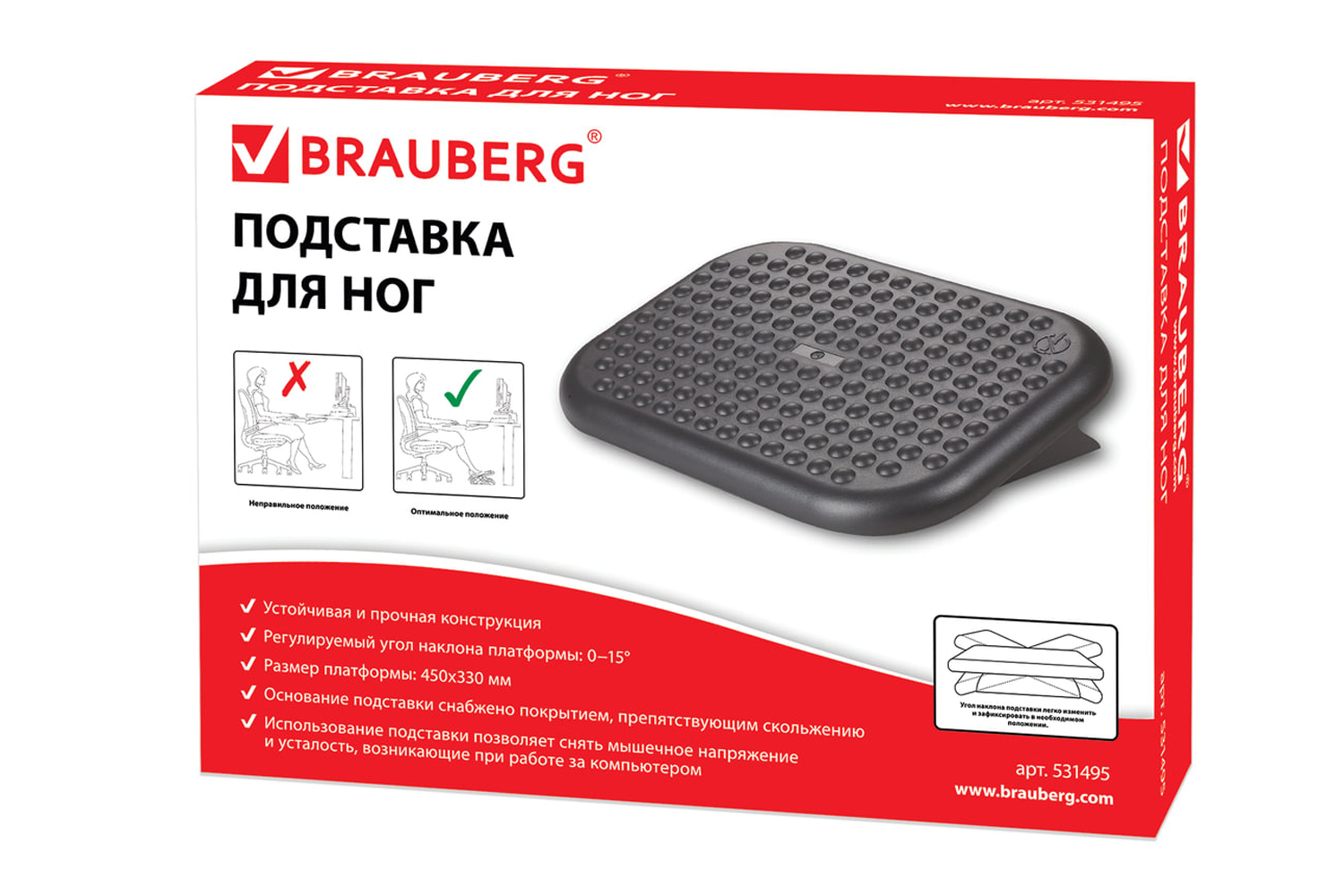 Подставка для ног BRAUBERG рифленая c регулируемым углом наклона 45х33 см