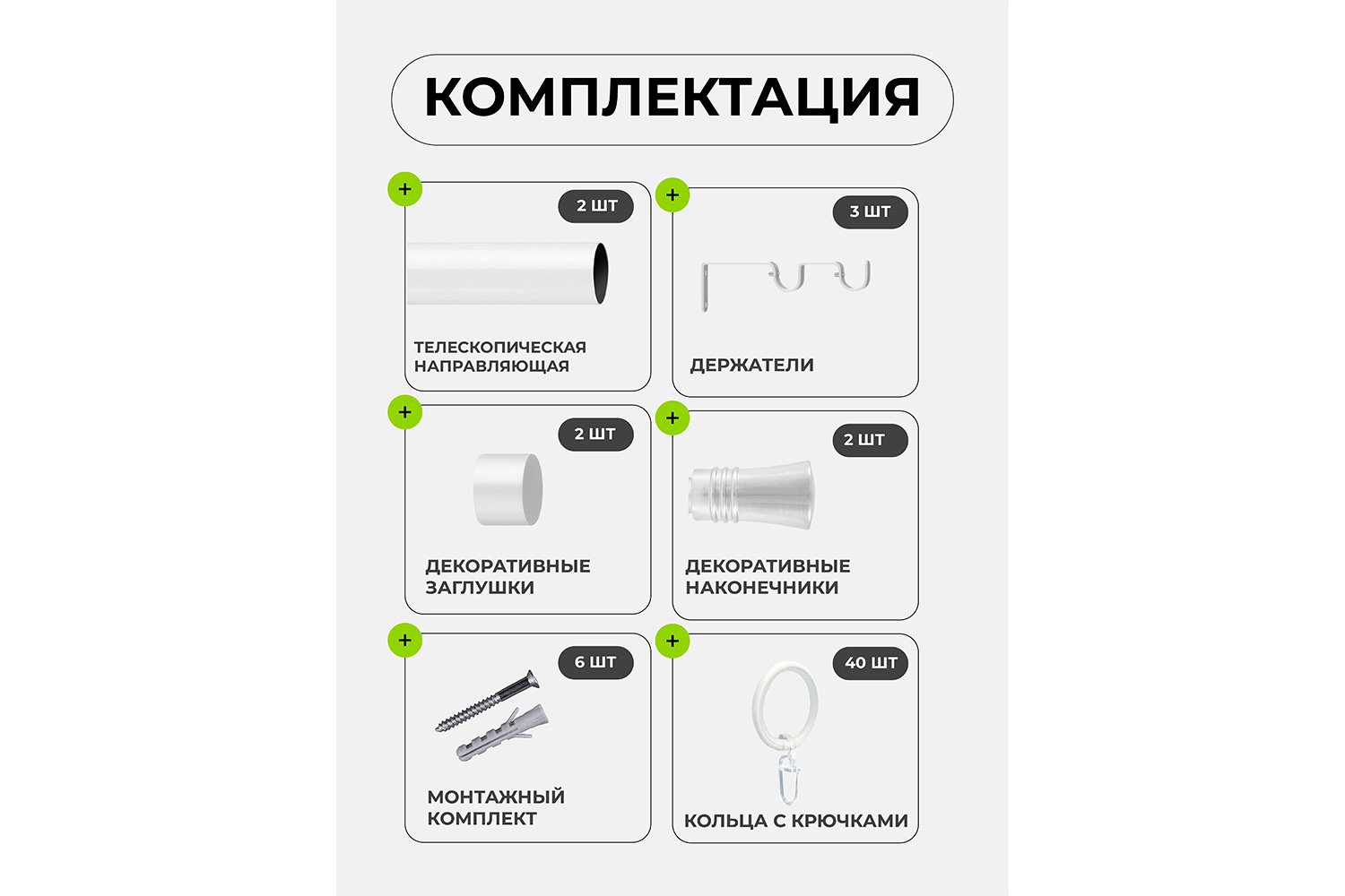 Карниз-телескоп двойной ARTTEX 246 101 раздвижной 120-210 см