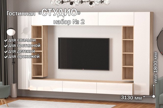 Полка открытая Студио ПГ-04 27.5 см