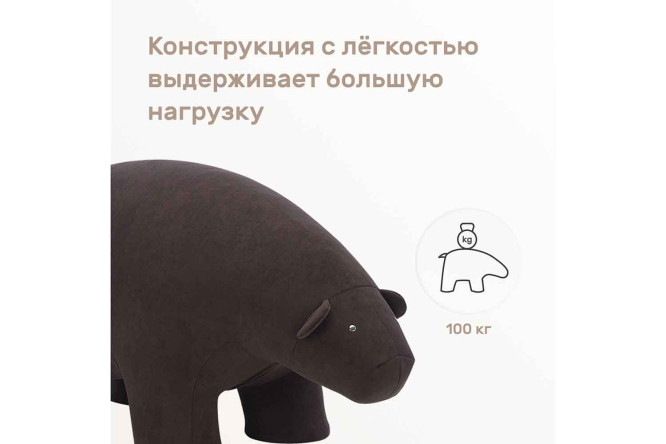 Пуф Combi Bear
