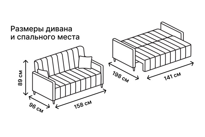 Диван-кровать SCANDICA Матиас мини