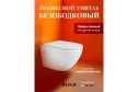 Унитаз подвесной BOND Овал F01-10Long 36х38х53.5 см