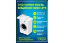 Раковина САНТА Юпитер над стиральной машиной левая Подвесная, 80х9х50 см