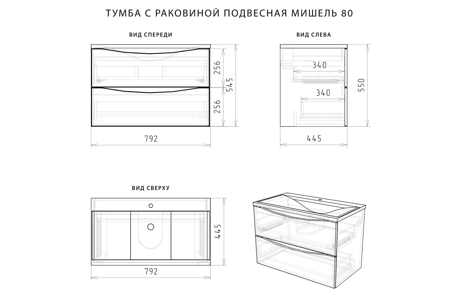 Подвесная тумба в прихожую размеры