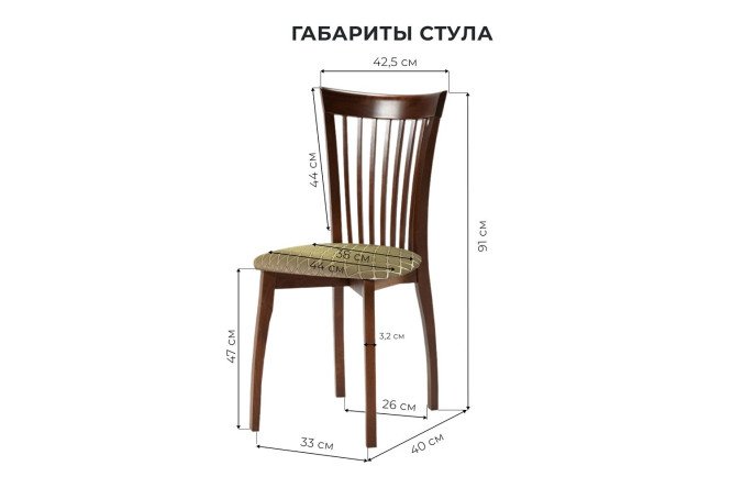 Комплект стульев Тулон 48х92х44 см
