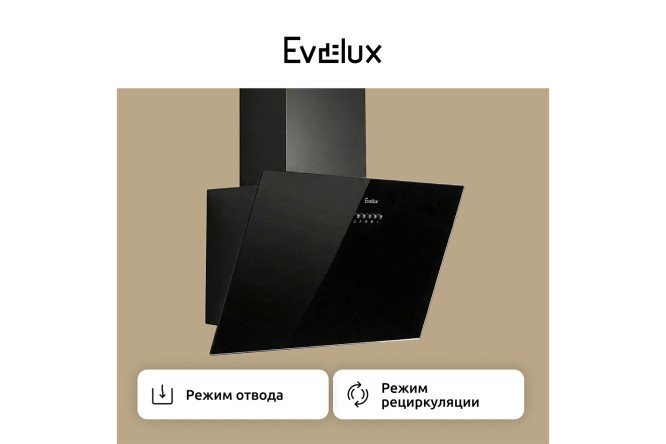 Вытяжка EVELUX Framtida 60 BG цвет чёрный, 60 см