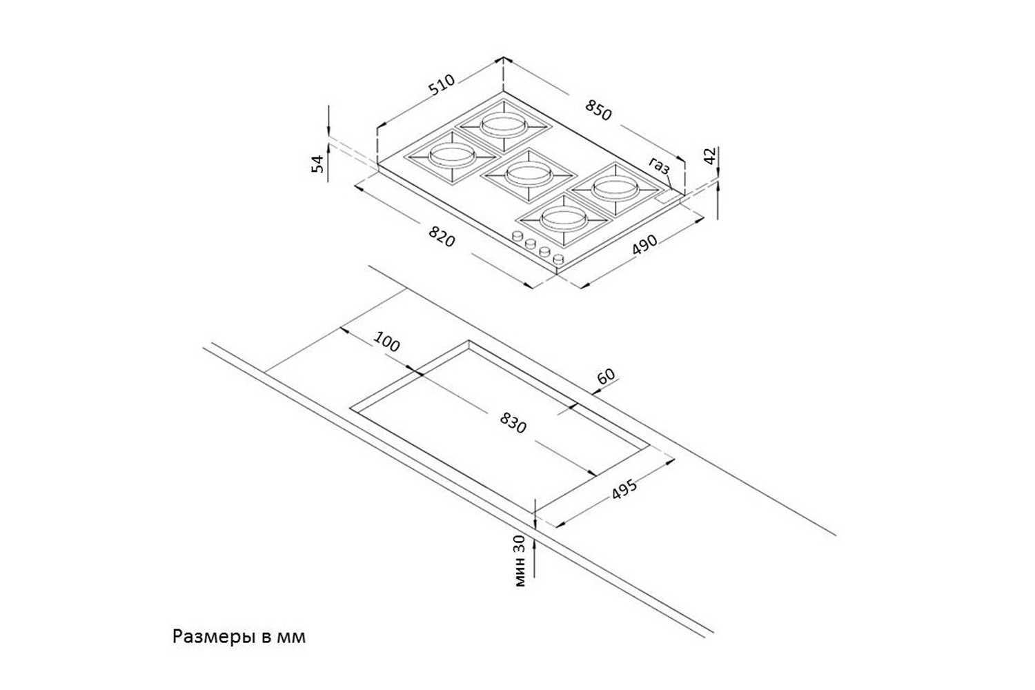 Газовая панель HG 965