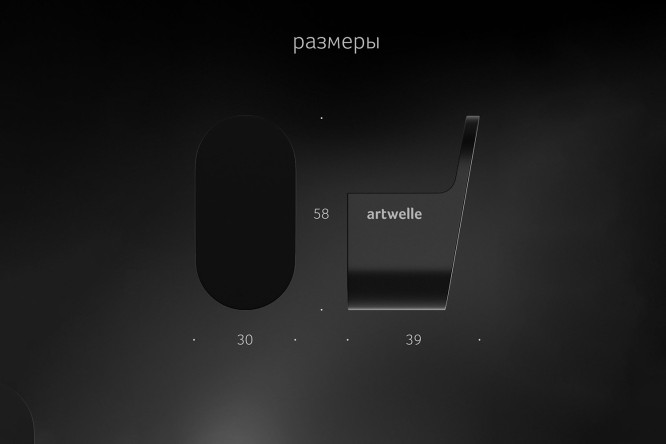 Крючок Schwarz 7715