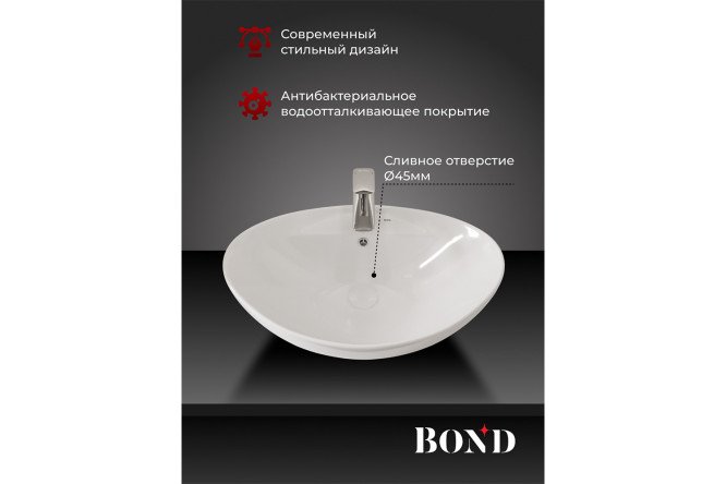 Раковина накладная BOND Овал S15-590 Накладная, 59х20.5х39 см
