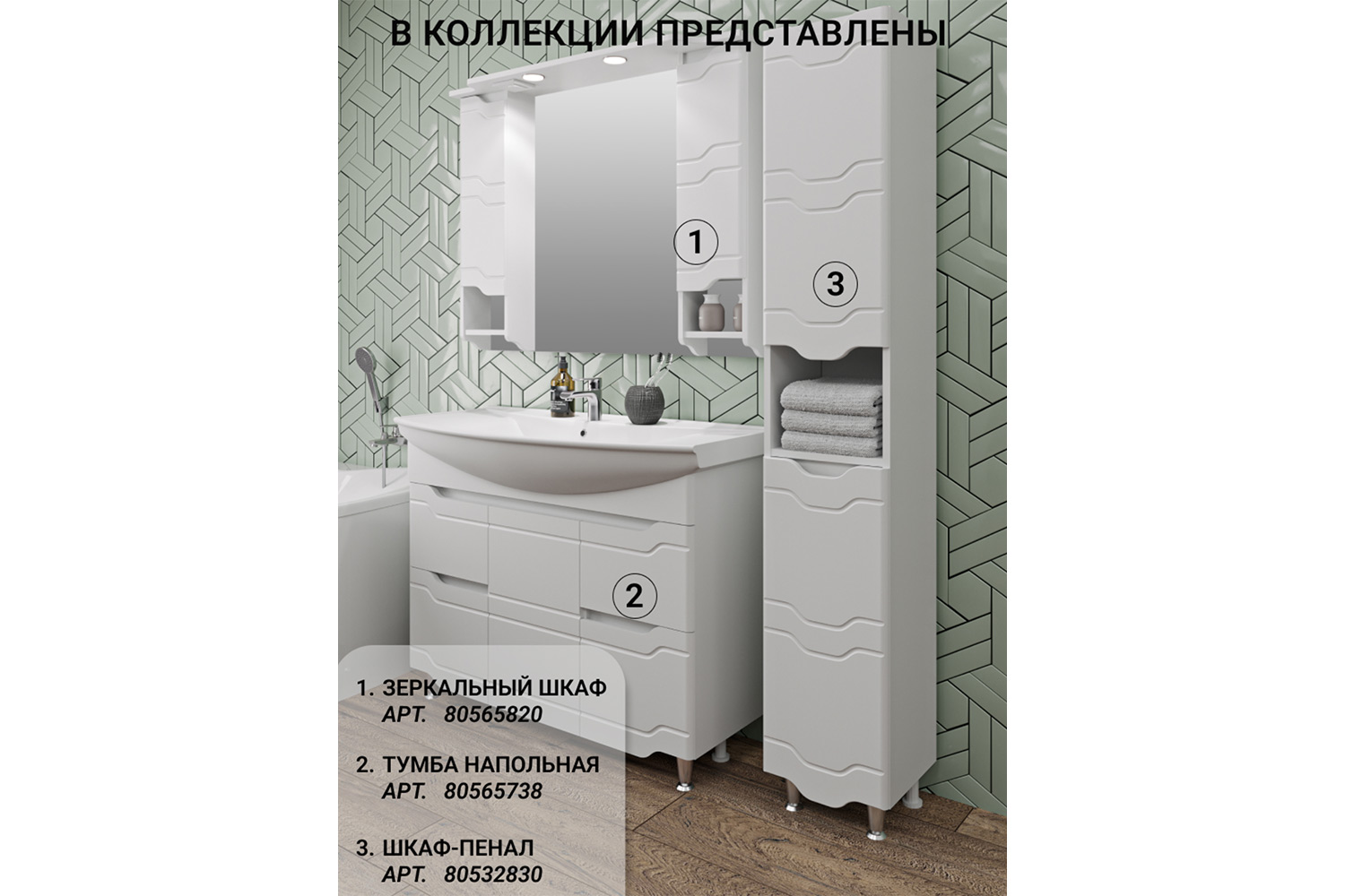 Тумба напольная RUNO Стиль 00000001118 101.6 см, цвет каркаса белый, фасада белый