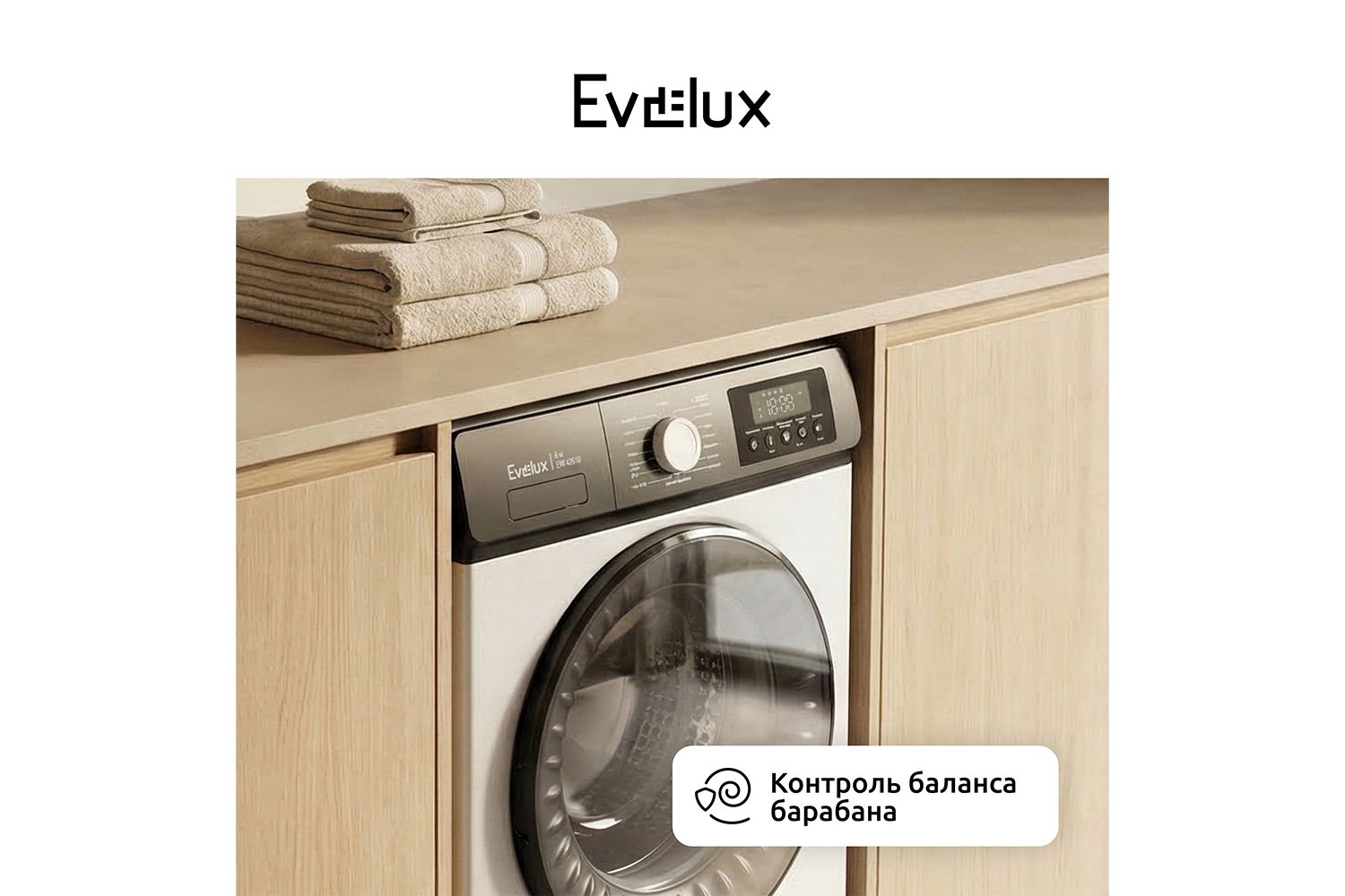 Стиральная машина EVELUX EW 42610