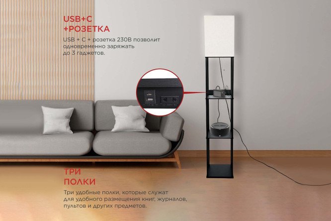 Светильник напольный IN HOME Tho этажерка 25.8x160x25.8 см, E27