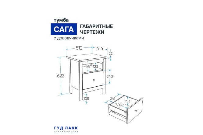 Тумба Сага