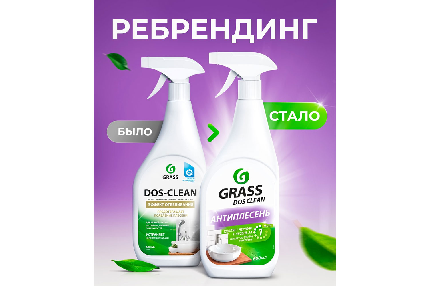 Чистящее средство для ванной комнаты GRASS Dos-clean Антиплесень 600 мл