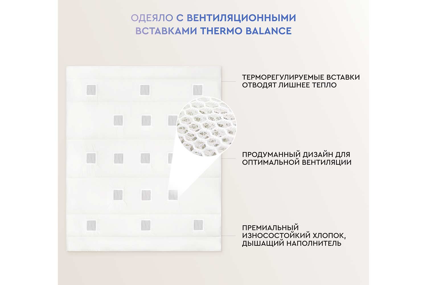 Одеяло BEAUTY SLEEP 2079 Полиэфирное волокно