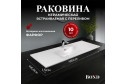 Раковина встраиваемая сверху BOND Куб S05-1000 Встраиваемая сверху, 101х17х46.5 см