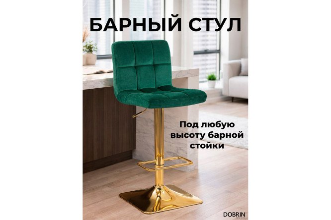 Изображение товара Стул барный DOBRIN Goldie 42х94х52 см, цвет обивки зелёный, ножек золотой