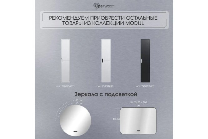 Тумба для ванной подвесная Modul 393020546 60 см, цвет каркаса белый матовый, фасада белый матовый