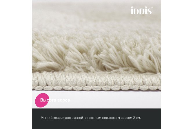 Коврик для ванной комнаты IDDIS Base 50x80 см