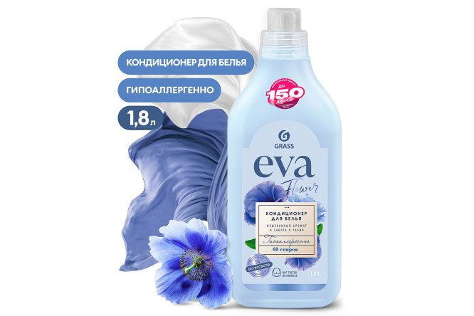 Изображение товара Кондиционер для белья GRASS Eva Flower