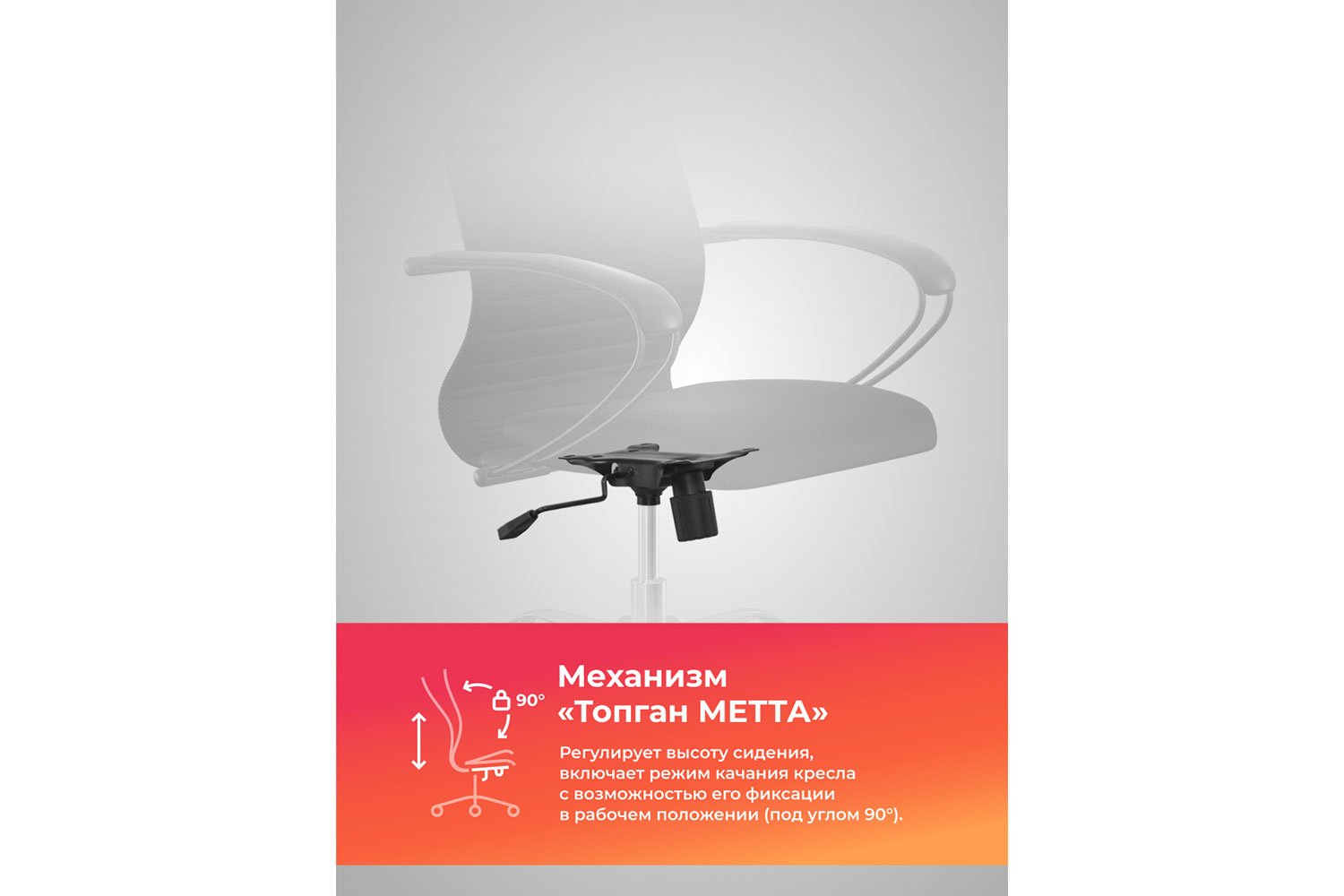 Кресло офисное МЕТТА SU-B-8