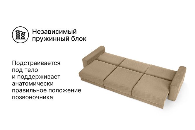 Диван-кровать SOLANA Мэдисон