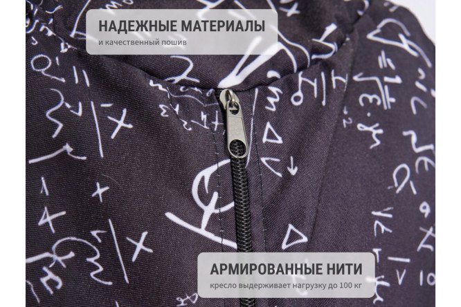 Кресло-мешок Груша Арифметика XXL (Большое)