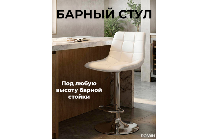 Изображение товара Стул барный DOBRIN Tailor 47х92х49 см, цвет обивки белый, ножек хром Изображение товара Стул барный DOBRIN Tailor 47х92х49 см, цвет обивки белый, ножек хром
