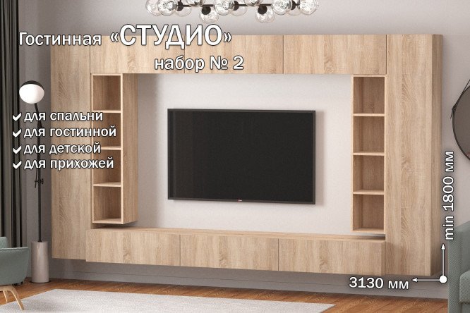 Полка открытая Студио ПГ-04 27.5 см