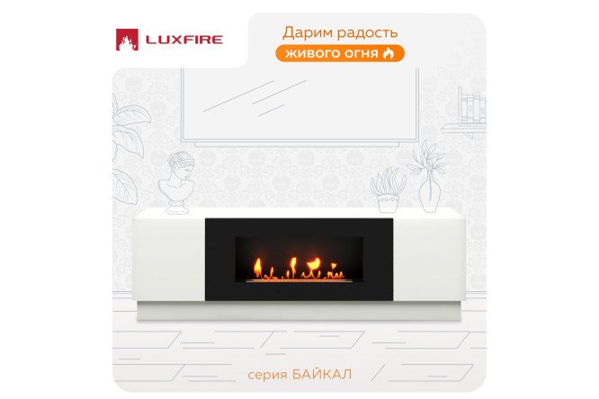 Тумба универсальная LUX FIRE Байкал