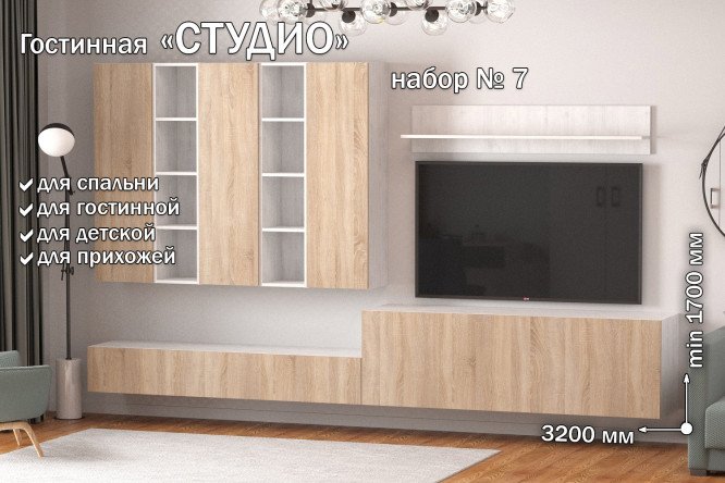 Полка открытая Студио ПГ-06 130 см