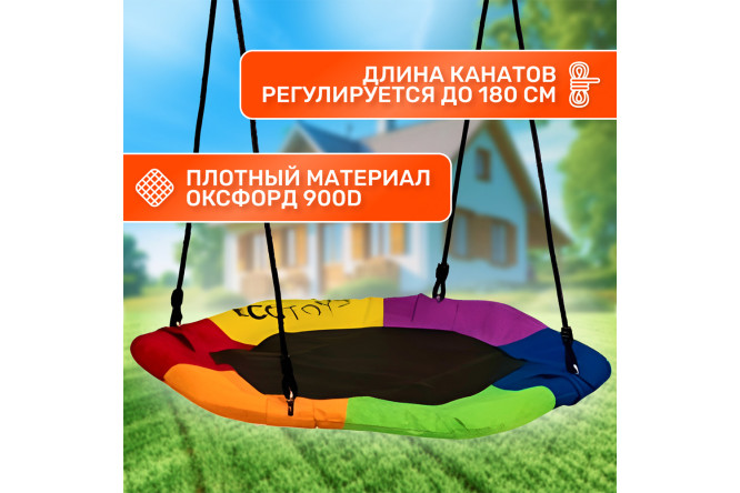 Качели-гнездо Гексагон