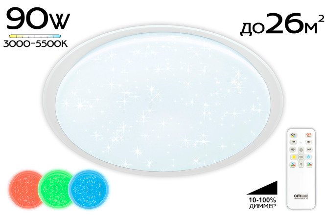 Изображение товара Светильник потолочный CITILUX Спутник 25 кв.м., LED, 59 см