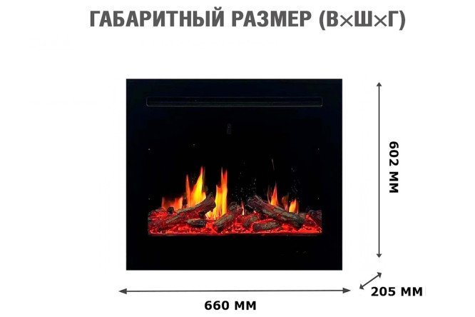 Каминокомплект Royal Flame California напольный, 5DVART25