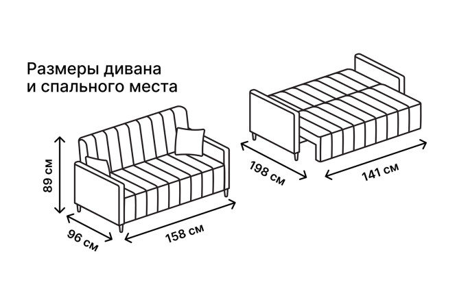 Диван-кровать SCANDICA Матиас мини