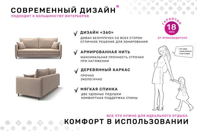 Диван-кровать Фьорд