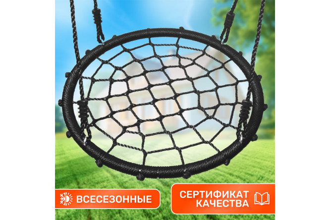 Качели-гнездо Капризун