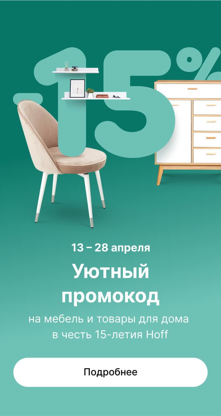 Кухонные столы в современном стиле купить по выгодной цене в  интернет-магазине HOFF.ru