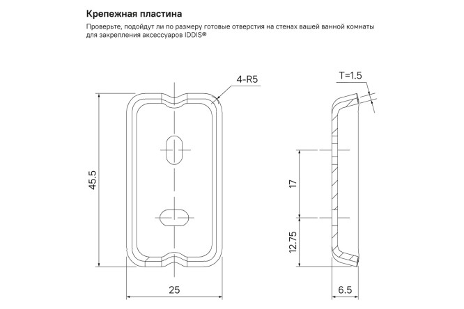 Ёрш IDDIS Slide SLIWTG0i47 Стекло