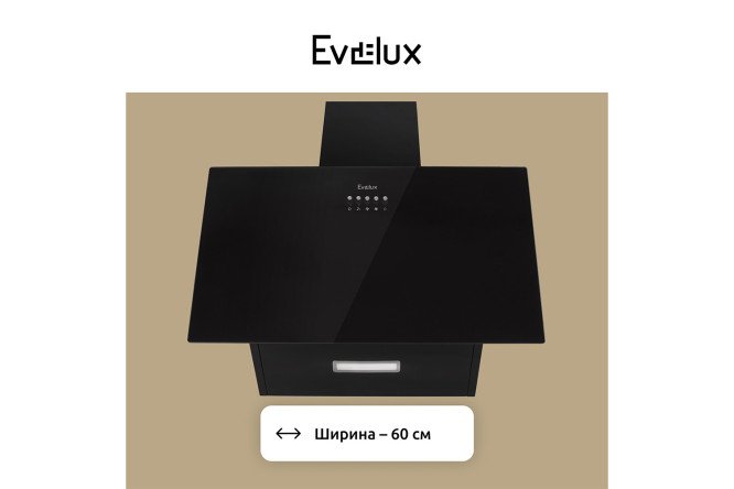 Вытяжка EVELUX Framtida 60 BG цвет чёрный, 60 см